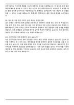 2025 회계경리 최종 합격 자기소개서와 면접자료-6