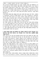 iM캐피탈 신입사원 채용 일반직무 자기소개서와 면접자료-2