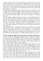 iM캐피탈 신입사원 채용 일반직무 자기소개서와 면접자료-3
