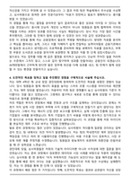iM캐피탈 신입사원 채용 일반직무 자기소개서와 면접자료-4