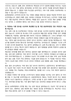 iM캐피탈 신입사원 채용 일반직무 자기소개서와 면접자료-5