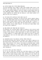 iM캐피탈 신입사원 채용 일반직무 자기소개서와 면접자료-7