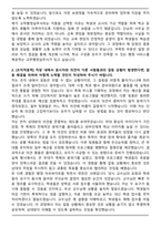 교무행정실무사 최종 합격 자기소개서와 면접자료-2