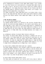 교무행정실무사 최종 합격 자기소개서와 면접자료-3