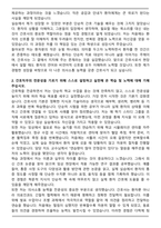 대구가톨릭대학교병원 2026 신규간호사 자기소개서와 면접자료-2