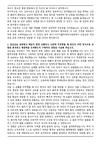 대구가톨릭대학교병원 2026 신규간호사 자기소개서와 면접자료-3