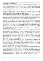 대구가톨릭대학교병원 2026 신규간호사 자기소개서와 면접자료-4