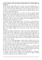 대구가톨릭대학교병원 2026 신규간호사 자기소개서와 면접자료-5