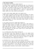 대구가톨릭대학교병원 2026 신규간호사 자기소개서와 면접자료-6
