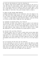 대구가톨릭대학교병원 2026 신규간호사 자기소개서와 면접자료-7
