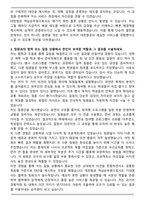 대한항공 객실승무원 합격 자기소개서와 면접자료-3