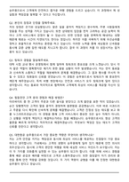 대한항공 객실승무원 합격 자기소개서와 면접자료-5