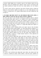 삼성메디슨 채용 합격 자기소개서와 면접자료-2