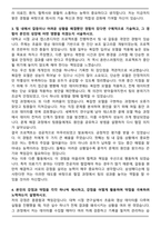 삼성메디슨 채용 합격 자기소개서와 면접자료-3
