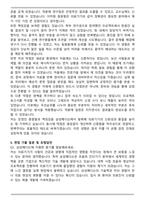 삼성메디슨 채용 합격 자기소개서와 면접자료-4