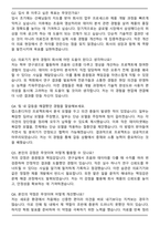 삼성메디슨 채용 합격 자기소개서와 면접자료-5