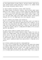 삼성메디슨 채용 합격 자기소개서와 면접자료-6