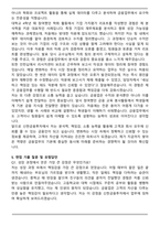 신한금융투자 대졸공채 입사 자기소개서와 면접자료-4