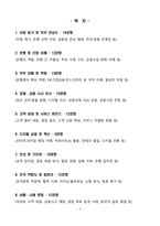 [강력추천] 2025 은행 면접 기출문제 & 모범답안 100선-2