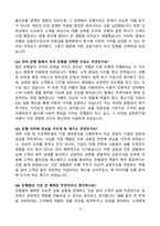 [강력추천] 2025 은행 면접 기출문제 & 모범답안 100선-4
