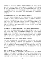 [강력추천] 2025 은행 면접 기출문제 & 모범답안 100선-5