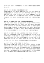 [강력추천] 2025 은행 면접 기출문제 & 모범답안 100선-6