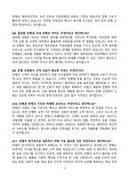 [강력추천] 2025 은행 면접 기출문제 & 모범답안 100선-9
