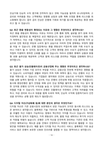 [강력추천] 2025 은행 면접 기출문제 & 모범답안 100선-14