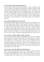 [강력추천] 2025 은행 면접 기출문제 & 모범답안 100선-15