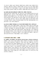 [강력추천] 2025 은행 면접 기출문제 & 모범답안 100선-16
