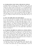 [강력추천] 2025 은행 면접 기출문제 & 모범답안 100선-17