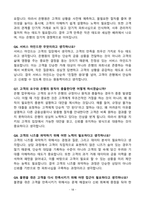 [강력추천] 2025 은행 면접 기출문제 & 모범답안 100선-18