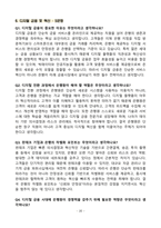 [강력추천] 2025 은행 면접 기출문제 & 모범답안 100선-20