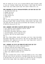 [업뎃완료] 2025년 실험동물기술원 2급 필기시험 기출(복기)문제 125문항-3