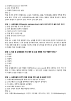 [업뎃완료] 2025년 실험동물기술원 2급 필기시험 기출(복기)문제 125문항-5