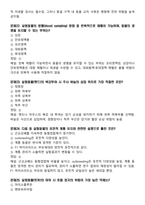 [업뎃완료] 2025년 실험동물기술원 2급 필기시험 기출(복기)문제 125문항-8