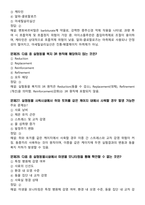 [업뎃완료] 2025년 실험동물기술원 2급 필기시험 기출(복기)문제 125문항-9