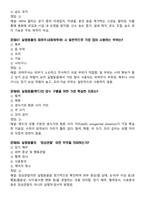 [업뎃완료] 2025년 실험동물기술원 2급 필기시험 기출(복기)문제 125문항-15