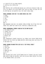 [업뎃완료] 2025년 실험동물기술원 2급 필기시험 기출(복기)문제 125문항-17