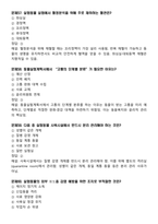 [업뎃완료] 2025년 실험동물기술원 2급 필기시험 기출(복기)문제 125문항-18