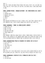 [업뎃완료] 2025년 실험동물기술원 2급 필기시험 기출(복기)문제 125문항-19