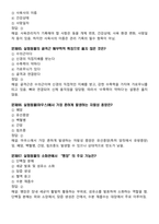 [업뎃완료] 2025년 실험동물기술원 2급 필기시험 기출(복기)문제 125문항-20