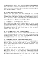[강력추천] [2026년 대비] 원광대학교병원 면접 기출질문 & 모범답안 100선-6
