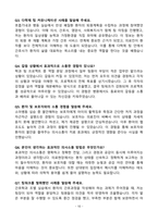 [강력추천] [2026년 대비] 원광대학교병원 면접 기출질문 & 모범답안 100선-10