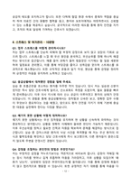 [강력추천] [2026년 대비] 원광대학교병원 면접 기출질문 & 모범답안 100선-12