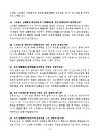 [강력추천] [2026년 대비] 원광대학교병원 면접 기출질문 & 모범답안 100선-13