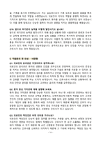 [강력추천] [2026년 대비] 원광대학교병원 면접 기출질문 & 모범답안 100선-14