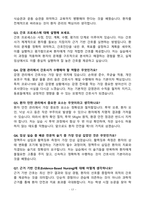 [강력추천] [2026년 대비] 원광대학교병원 면접 기출질문 & 모범답안 100선-17