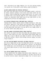 [강력추천] [2026년 대비] 원광대학교병원 면접 기출질문 & 모범답안 100선-18