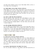 [강력추천] [2026년 대비] 원광대학교병원 면접 기출질문 & 모범답안 100선-19